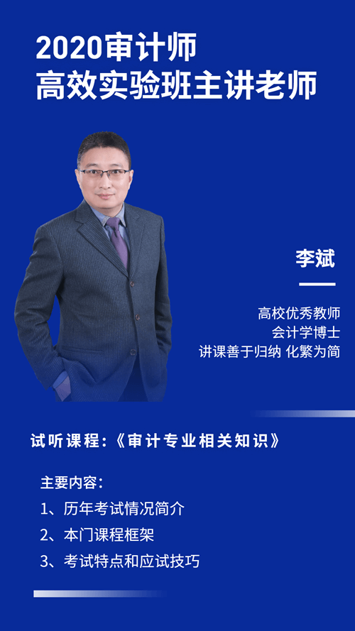 李斌 老師