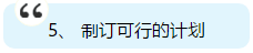 注會(huì)即將出成績(jī) 你準(zhǔn)備好了嗎？查分后應(yīng)該是什么心態(tài)？