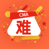 CMA難嗎？