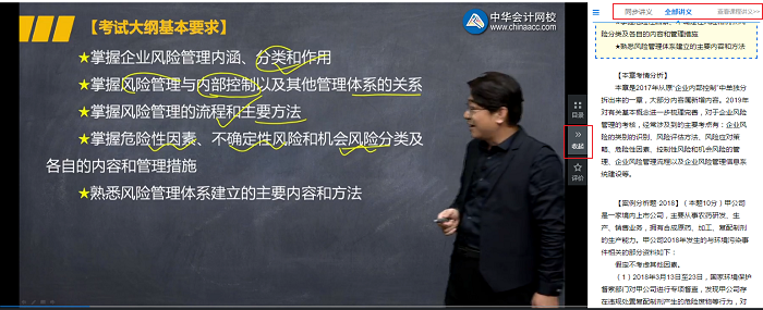 備考2020高級會計師 現(xiàn)階段沒有教材怎么學(xué)？