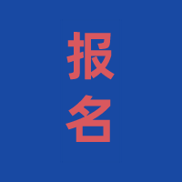 黑龍江學(xué)習(xí)會(huì)計(jì)專業(yè)的考生可以報(bào)考2020中級(jí)經(jīng)濟(jì)師考試嗎？