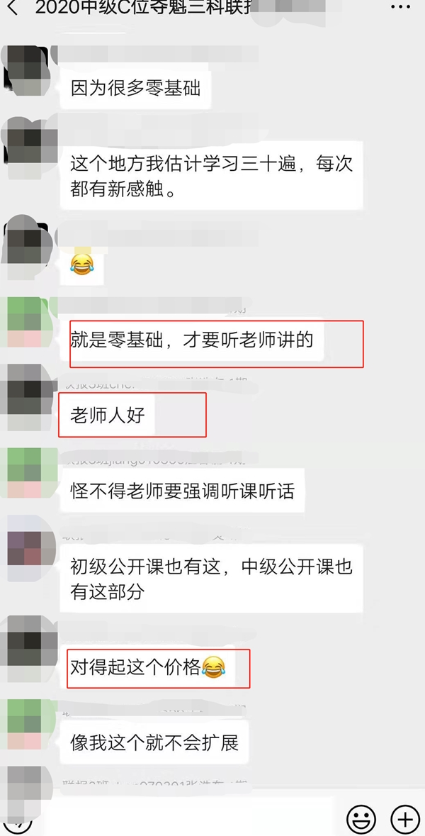 中級(jí)會(huì)計(jì)C位奪魁戰(zhàn)好評(píng)如潮 學(xué)習(xí)和追劇一樣！