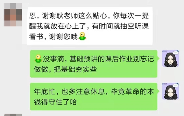 老師貼心 學員感恩！中級會計VIP簽約特訓計劃就是這么好！