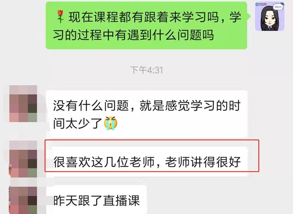 老師貼心 學員感恩！中級會計VIP簽約特訓計劃就是這么好！