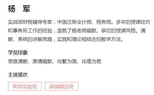 驚！這名老師的微博在注會查分后居然被學(xué)員攻陷了！