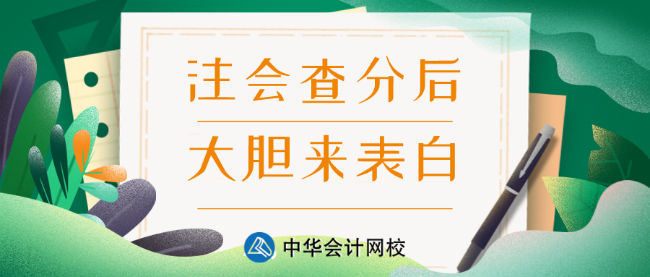 2019年遼寧注會考試成績可以查詢了！