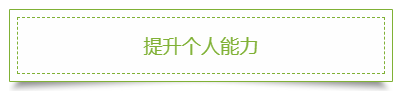 這些理由告訴你：為什么上班族一定要考2020年中級會計職稱！