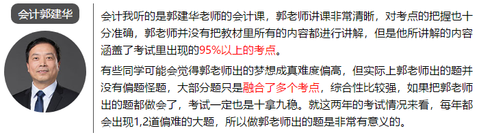 一次通過(guò)注會(huì)6科考試 總分高達(dá)459.75 他是怎么學(xué)的？