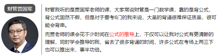 一次通過(guò)注會(huì)6科考試 總分高達(dá)459.75 他是怎么學(xué)的？