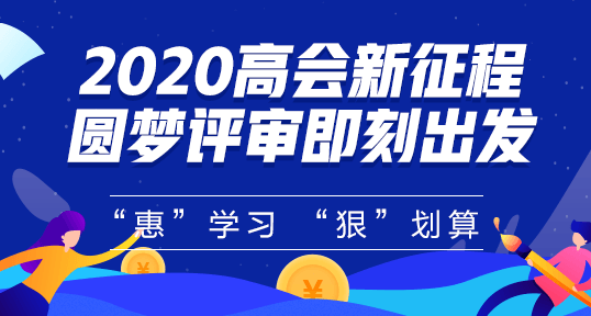 又是一年圣誕到 誰(shuí)說(shuō)高會(huì)考生的長(zhǎng)筒襪里不配有禮物？