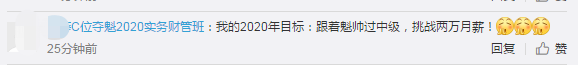 叮咚！各位中級會計考友們~你有一份圣誕禮物未查收！