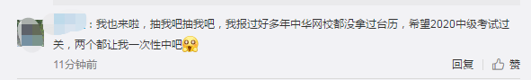 叮咚！各位中級會計考友們~你有一份圣誕禮物未查收！