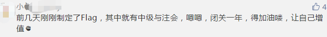 叮咚！各位中級會計考友們~你有一份圣誕禮物未查收！