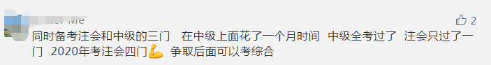 叮咚！各位中級會計考友們~你有一份圣誕禮物未查收！