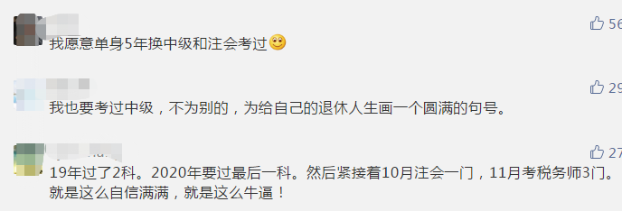 叮咚！各位中級會計考友們~你有一份圣誕禮物未查收！