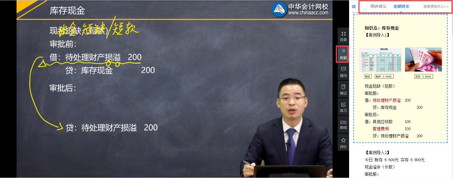 2020年初級會計課程還可以這樣聽！換種姿勢聽課效果更佳哦~