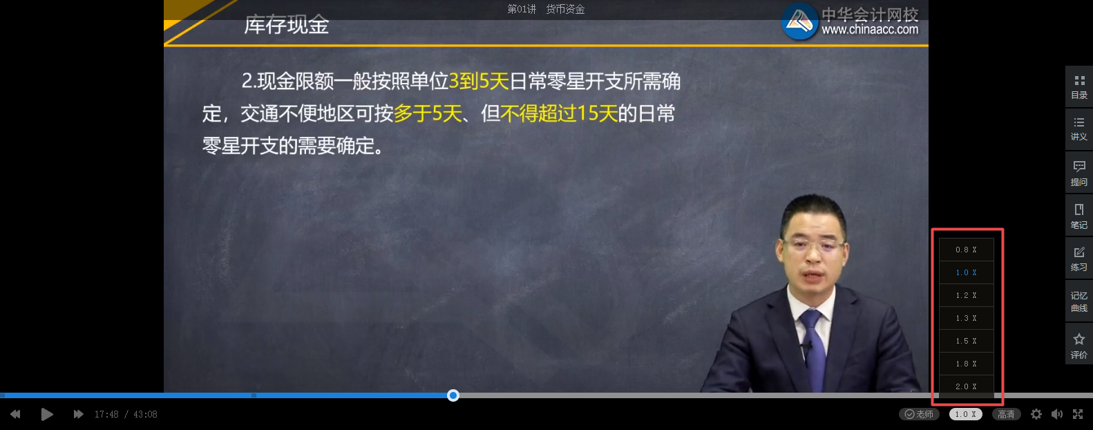 2020年初級會計課程還可以這樣聽！換種姿勢聽課效果更佳哦~