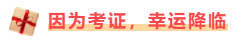 扭轉(zhuǎn)命運(yùn)！三本學(xué)歷+考注會(huì)證=財(cái)務(wù)經(jīng)理！