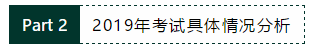 請查收！注會查分季杭建平《戰(zhàn)略》直播文字版講義