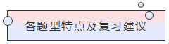 請查收！注會查分季杭建平《戰(zhàn)略》直播文字版講義（系列二）