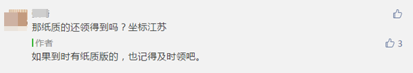 打印電子版中級會計職稱證書的常見問題解答！