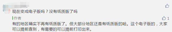 打印電子版中級會計職稱證書的常見問題解答！