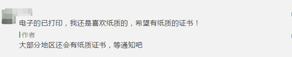 打印電子版中級會計職稱證書的常見問題解答！