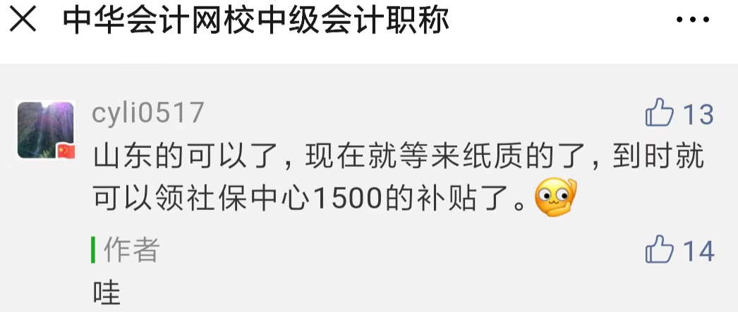 為什么考中級會計？為了工資漲漲漲漲漲~