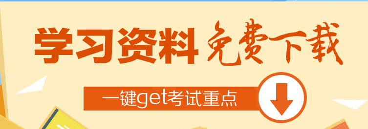 【學(xué)習(xí)計劃表】想一次過注會綜合階段？你該從什么時候開始備考注會