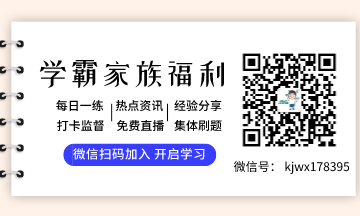 2020年吉林德惠市的會(huì)計(jì)初級考試時(shí)間公布了嗎？