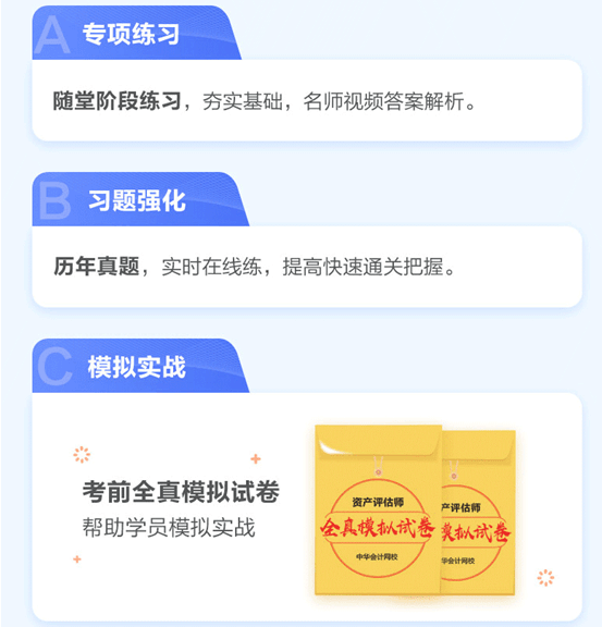 備考2020年資產(chǎn)評(píng)估師  這些資料怎么能少？