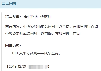 經(jīng)濟(jì)師考試成績(jī)查詢(xún)