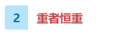 吃透教材的原則 2020年中級(jí)會(huì)計(jì)職稱考生要看！