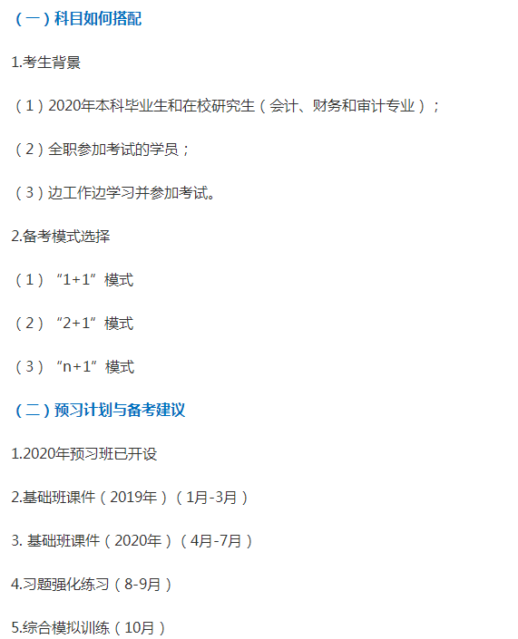 注會查分季財管老師賈國軍直播 文字版回顧