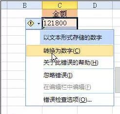 日常工作中能救急的10個數(shù)據處理excel小技巧！