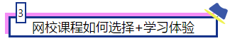 注會(huì)大咖們是如何一次通過(guò)注會(huì)6科的？備考經(jīng)驗(yàn)大集合