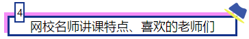 注會(huì)大咖們是如何一次通過(guò)注會(huì)6科的？備考經(jīng)驗(yàn)大集合