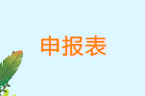 正保會計(jì)網(wǎng)校