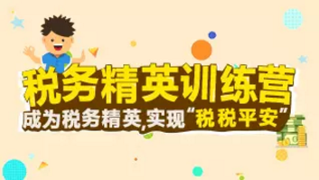 2019年稅務(wù)師考試成績出來了！查完分速來領(lǐng)取免費實操課程