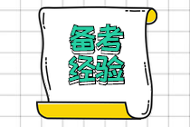 《高級會計實務》知識點：股權(quán)授予價格確定