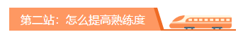 備考2020年中級(jí)會(huì)計(jì)職稱 必須經(jīng)歷的三個(gè)重要階段！