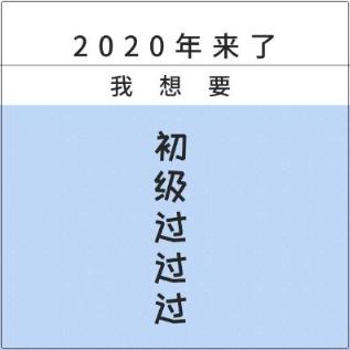 支付寶賬單遭朋友圈瘋狂刷屏 初級會計賬單你查看了嗎？