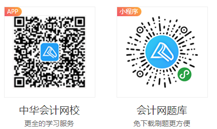 2019年，我使用正保會(huì)計(jì)網(wǎng)校APP聽(tīng)課至少*次