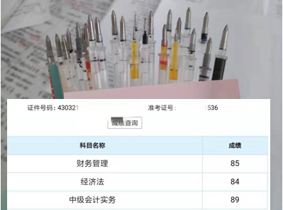 學(xué)員：學(xué)會(huì)斷舍離！教你翻過(guò)中級(jí)會(huì)計(jì)職稱(chēng)的“三座大山”