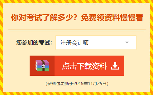 從注會各科特點、難易程度及合格率 分析如何科學報考提高通過率