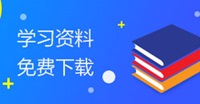 沖向2020年中級會計職稱——財務(wù)管理備考方案