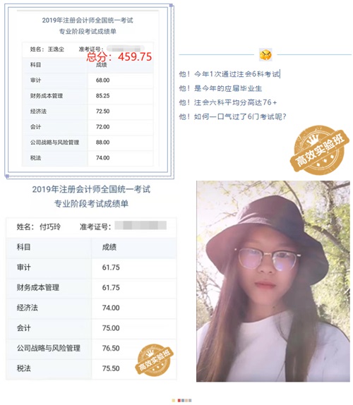 2020年注冊(cè)會(huì)計(jì)師報(bào)考 備考 學(xué)習(xí)指導(dǎo)全攻略