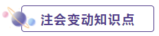 2022年CPA考生 請先放棄學(xué)這些內(nèi)容！