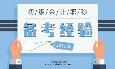 2020年《經(jīng)濟(jì)法基礎(chǔ)》學(xué)習(xí)建議 掌握事半功倍！