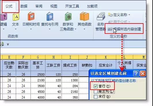 3個高手專用的Excel小技巧，瞬間提升你的工作效率！